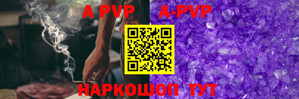 A-PVP СК КРИС  APVP СК  Alpha PVP VHQ  Alfa_PVP  Вход с VPN  сколько стоит  Полысаево 