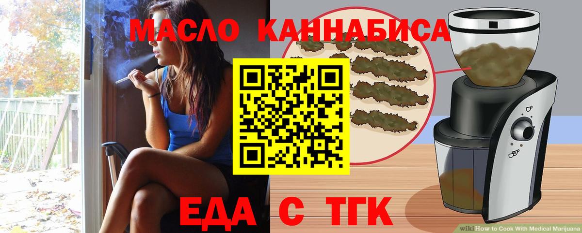Полысаево  Еда ТГК марихуана  Вход с VPN 