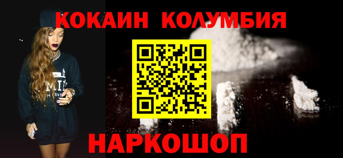 КОКАИН Эквадор  Вход с VPN  Кокаин  Полысаево 