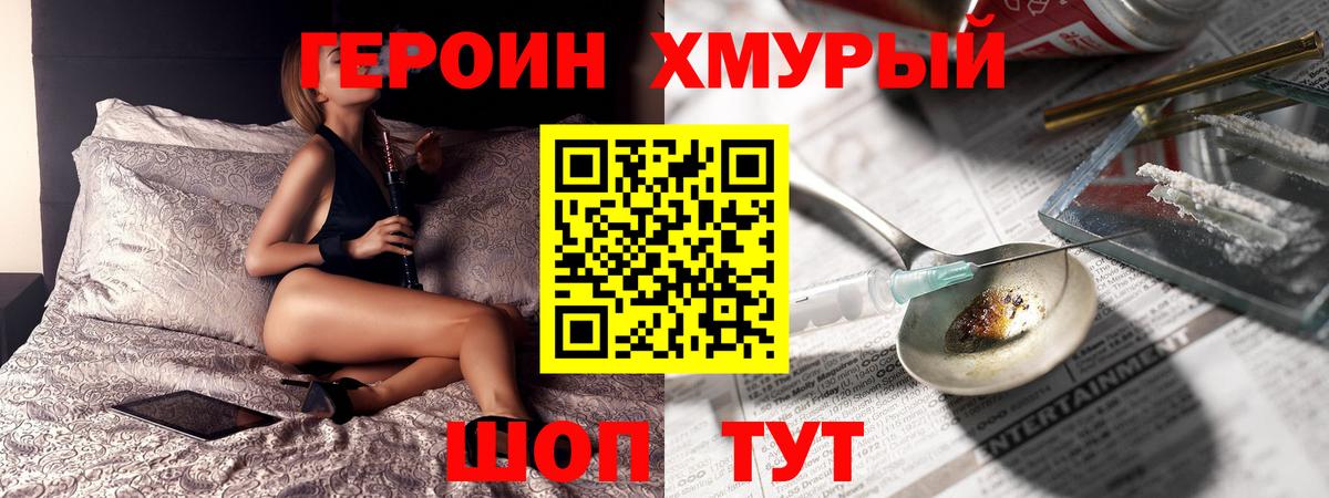 ГЕРОИН герыч Полысаево