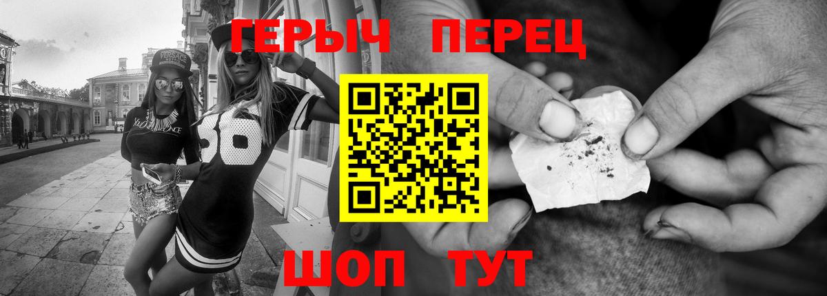 ГЕРОИН белый  Вход с VPN  Полысаево 