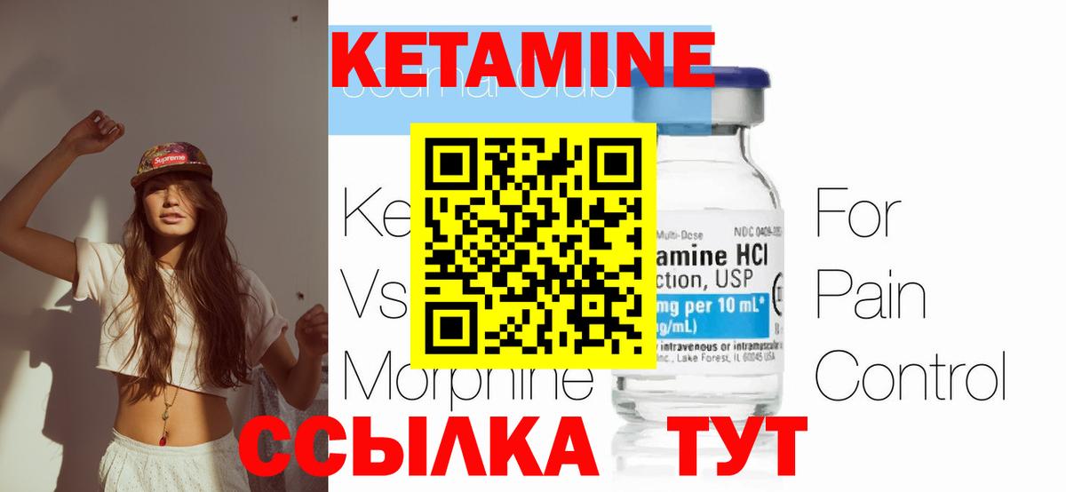 Полысаево  Кетамин VHQ  Вход с VPN 