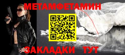 первитин Бугуруслан