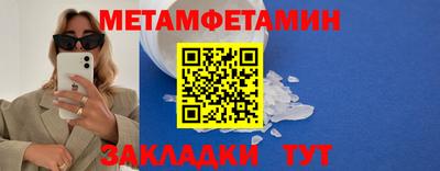 первитин Бугуруслан