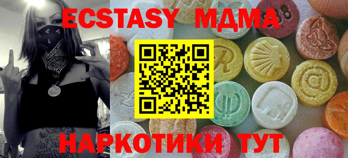 МДМА crystal  MDMA  Полысаево  Вход с VPN  MDMA VHQ 