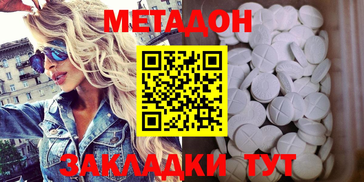 Полысаево  Метадон methadone  Вход с VPN 