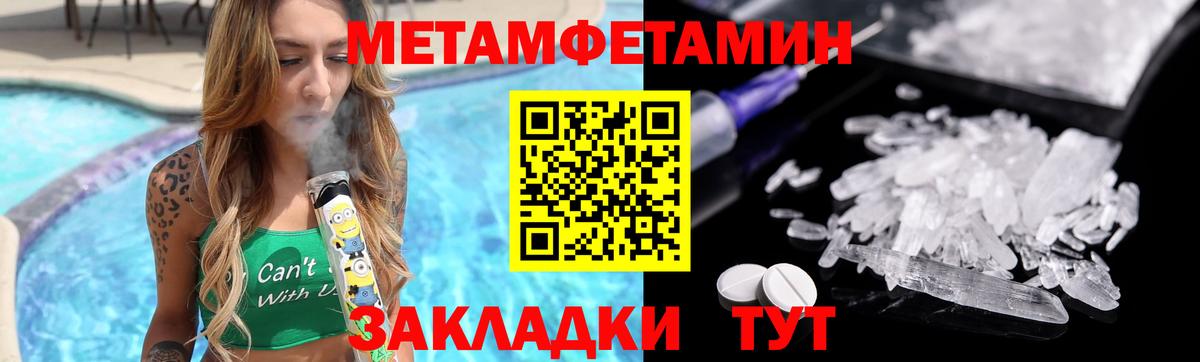МЕТАМФЕТАМИН витя  Вход с VPN  МЕТАМФЕТАМИН витя  Полысаево 