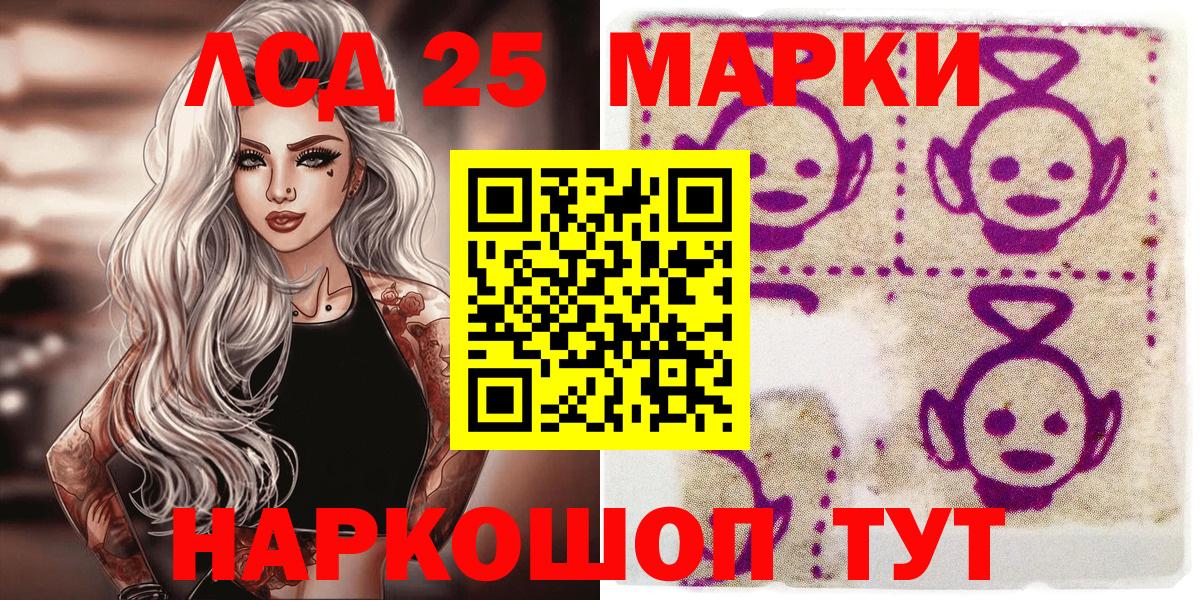 Полысаево  Марки 25I-NBOMe 1,5мг  Вход с VPN  Марки 25I-NBOMe 1,5мг 