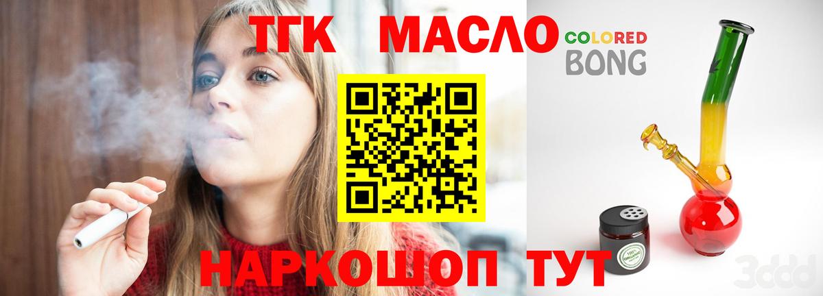Дистиллят ТГК гашишное масло Полысаево