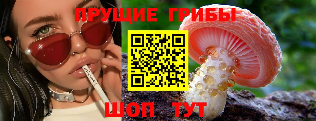 Псилоцибиновые грибы мухоморы Полысаево